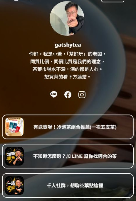 茶好玩導購與商城