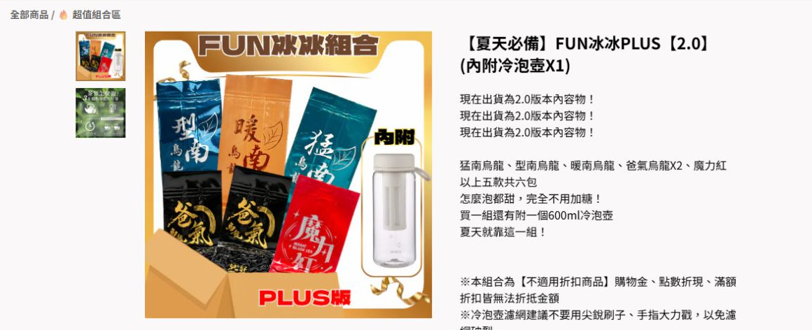 茶好玩商城商品