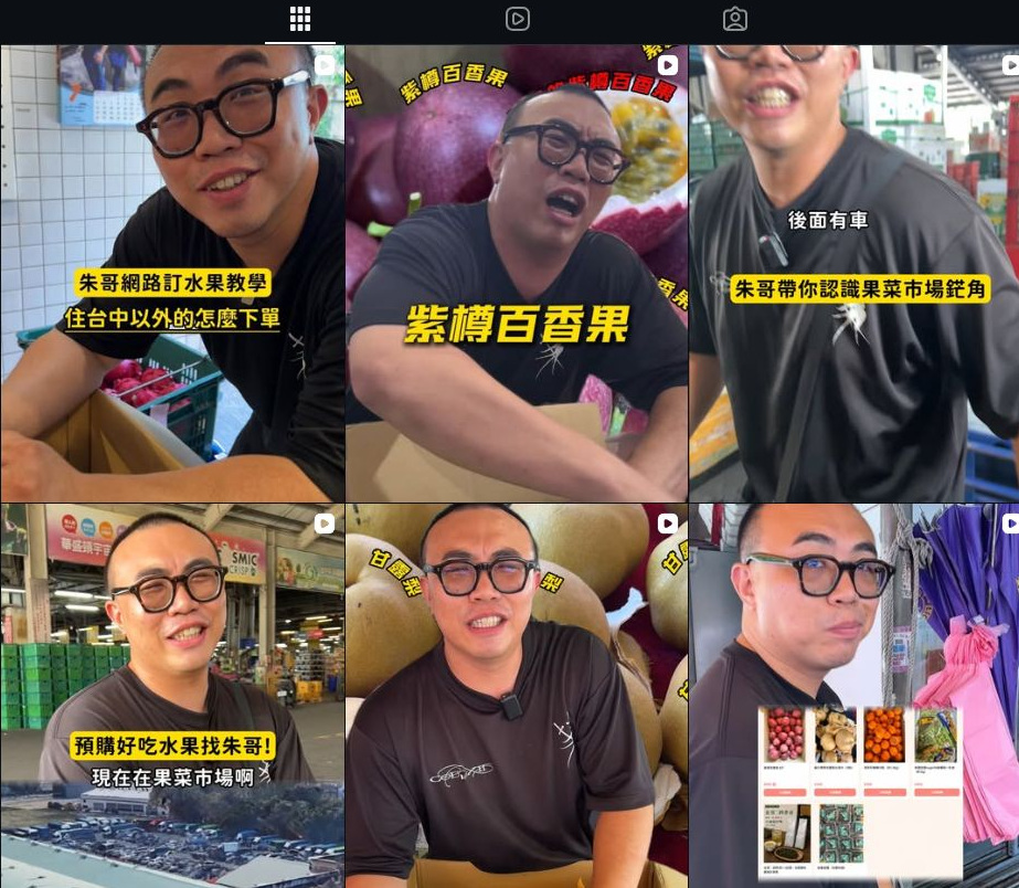 朱哥水果內容與專業