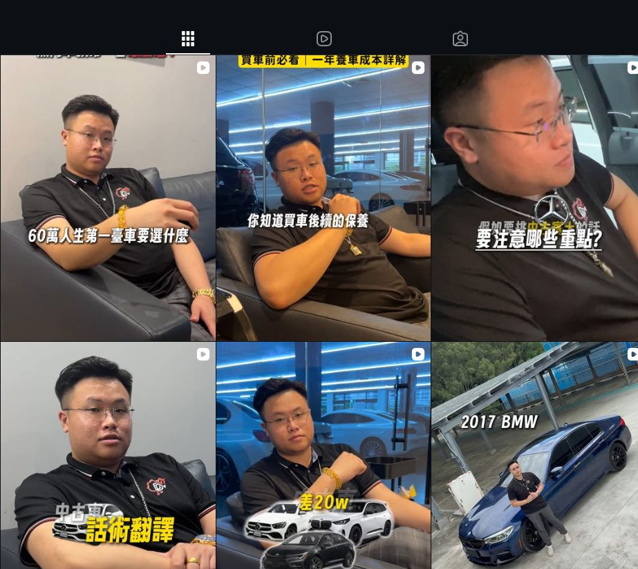 DV 丹佛車業彥睿車業內容
