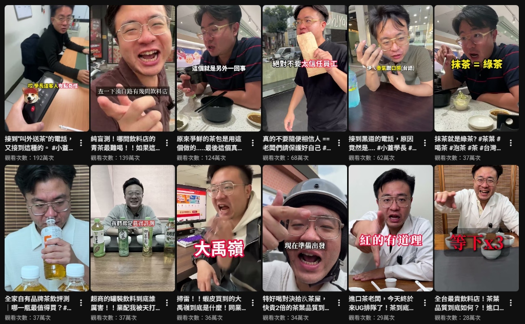 茶好玩百萬流量短影音矩陣