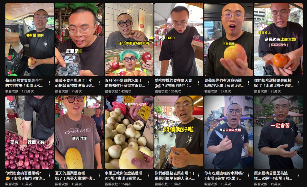 水湳水果王百萬流量短影音矩陣