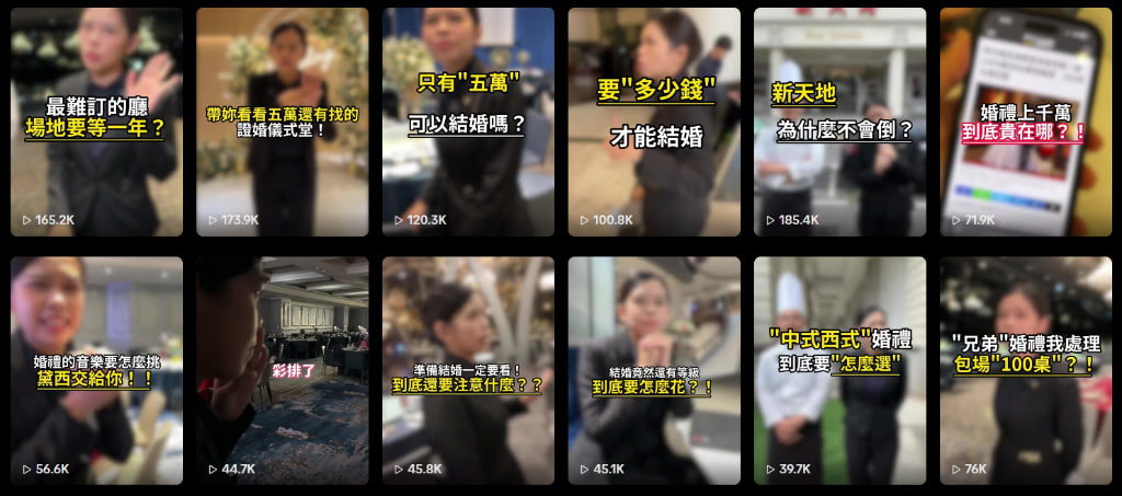黛你結婚爆款短影音矩陣